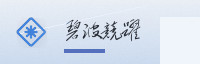信赖伙伴