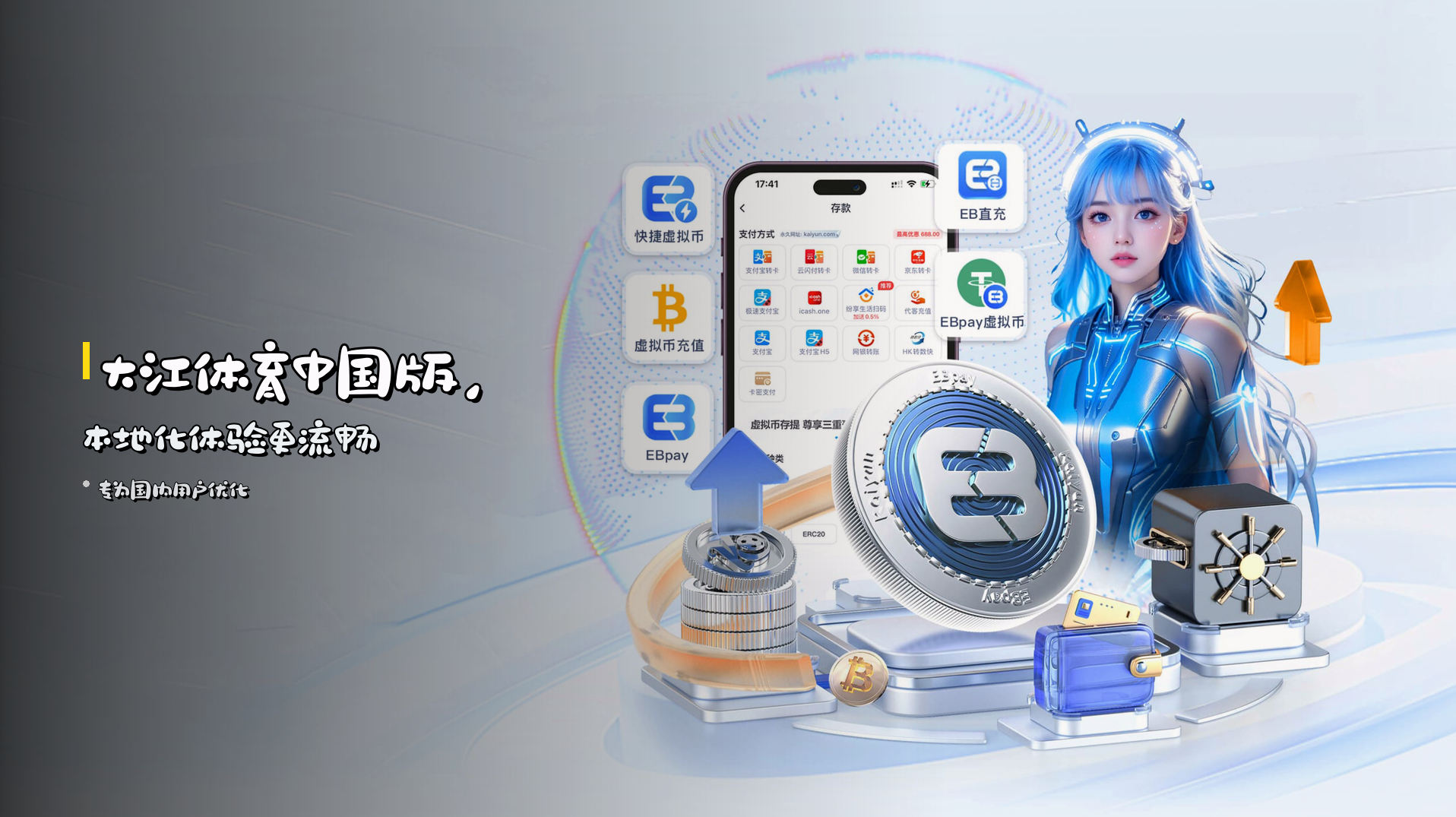 大江体育中国版，本地化体验更流畅